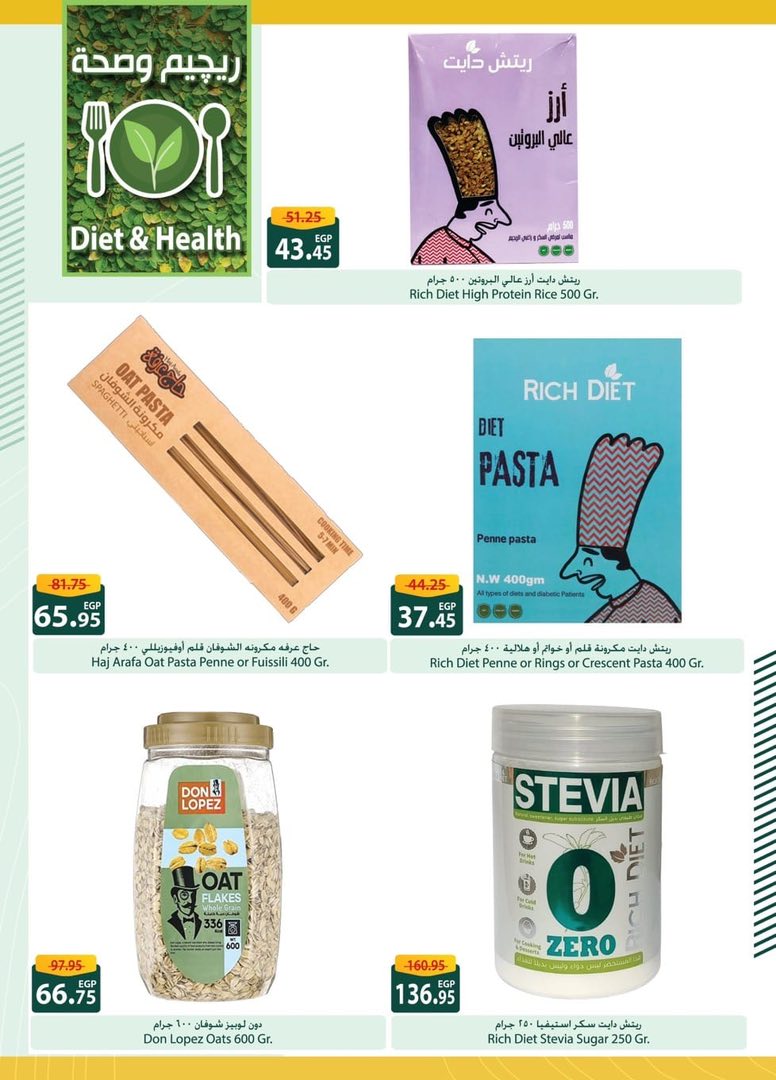 spinneys offers from 8aug to 1aug 2025 عروض سبينس من 8 أغسطس حتى 1 أغسطس 2025 صفحة رقم 30